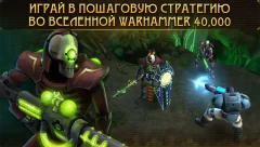 Warhammer 40,000: Space Wolf - screenshot 1