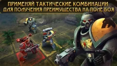 Warhammer 40,000: Space Wolf - screenshot 2