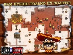 Guns'n'Glory Premium - screenshot 3