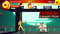 Bruce Lee: Enter The Game - screenshot 2