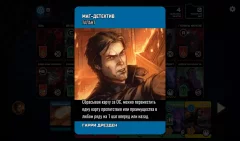 The Dresden Files Coperative Card Game - screenshot 3