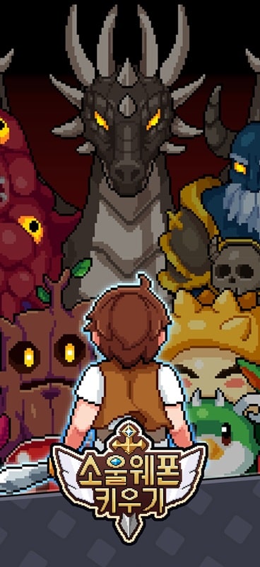 Soul Weapon Idle APK - screenshot 4