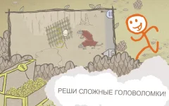Draw a Stickman: EPIC - screenshot 4
