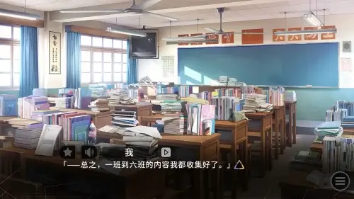 Tricolour Lovestory - screenshot 4