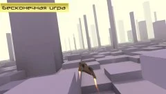 Infinite speed - screenshot 1