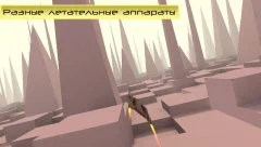 Infinite speed - screenshot 3