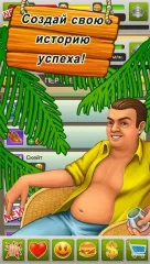 Megatramp - A Success Story - screenshot 4