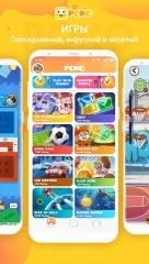POKO - Play With New Friends - screenshot 1