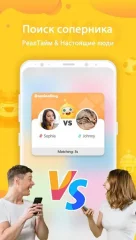 POKO - Play With New Friends - screenshot 4