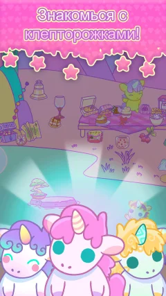 KleptoCorns - screenshot 3