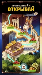 Mythic Legends - screenshot 3