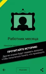 Dark Stories - screenshot 1