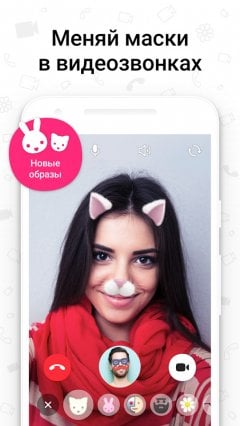 ICQ — Video Calls & Chat Messenger - screenshot 1