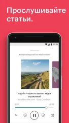 Pocket - screenshot 3