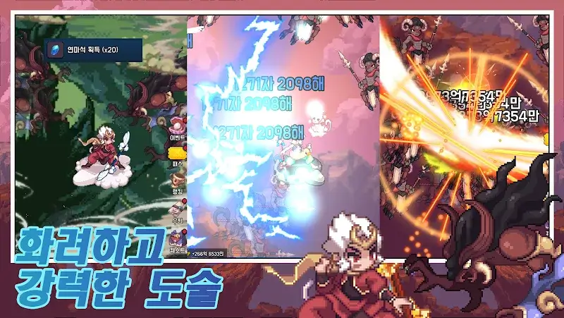 Raising Jecheon Dae-seong - screenshot 6