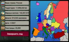 Europe Empire 2027 - screenshot 1