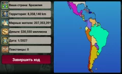 Latin America Empire 2027 - screenshot 1