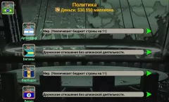 Latin America Empire 2027 - screenshot 4