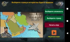 Middle East Empire 2027 - screenshot 1