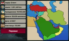 Middle East Empire 2027 - screenshot 2