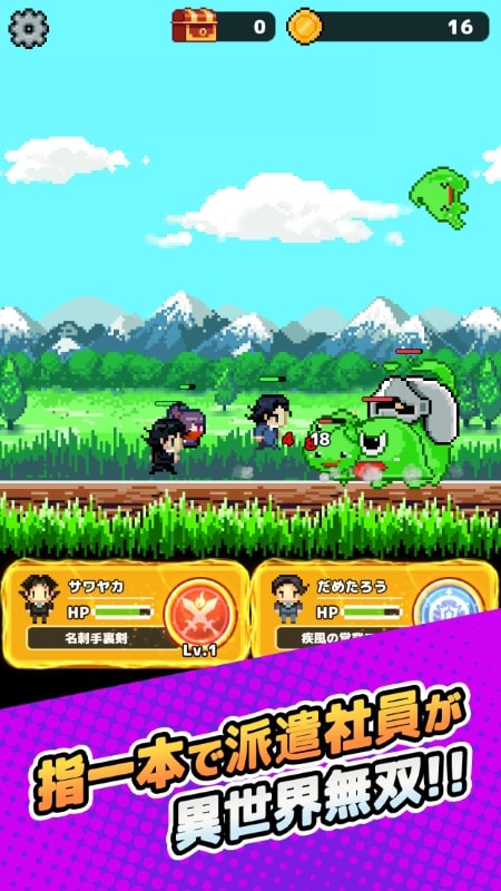 Isekai Dispatcher APK - screenshot 5