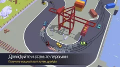 SkidStorm - screenshot 4