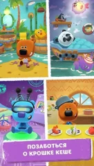 My Best Friend Bucky - screenshot 1