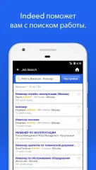 Indeed Job Search - screenshot 1