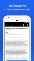 Indeed Job Search - screenshot 2