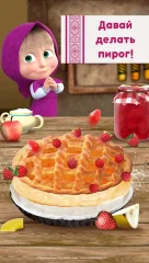 Masha and Bear: Cooking Dash - screenshot 2