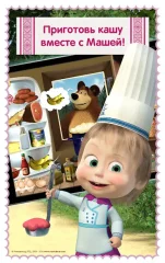 Masha and Bear: Cooking Dash - screenshot 4