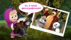 Masha and the Bear Child Games - screenshot 3