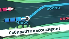 Railways - screenshot 1