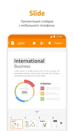 Polaris Office Pro - screenshot 4