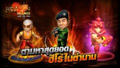 Heaven Heroes - screenshot 1