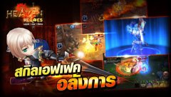 Heaven Heroes - screenshot 2