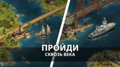 Forge of Empires - screenshot 1