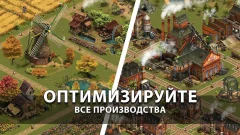 Forge of Empires - screenshot 2