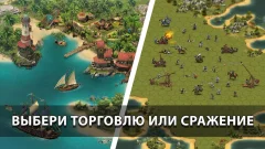 Forge of Empires - screenshot 3