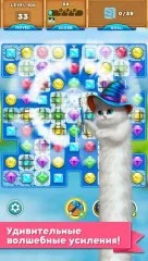 Cute Cats: Magic Adventure - screenshot 2