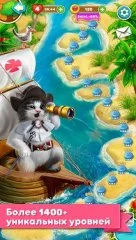 Cute Cats: Magic Adventure - screenshot 3