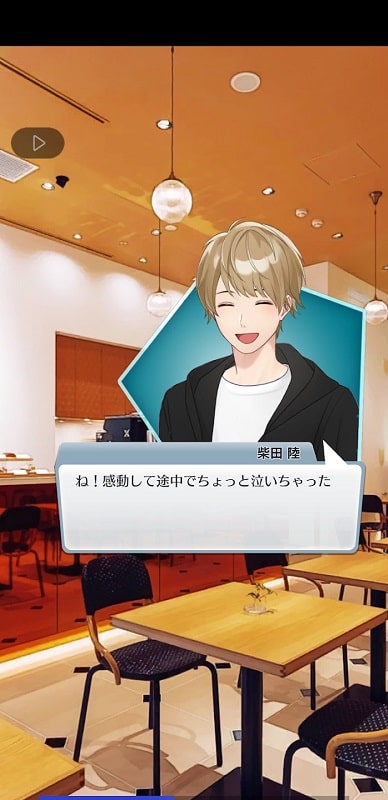 My Cute, Pure Boyfriend 2 APK - screenshot 3