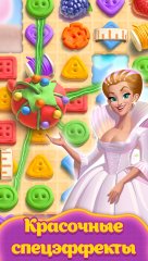 Dress Cake Match 3 - screenshot 1