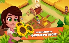 Ranchdale: Farm, city building and mini games - screenshot 1