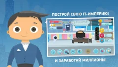 Freelancer Simulator: Angry Geek - screenshot 1