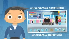 Freelancer Simulator: Game Developer Edition - screenshot 2