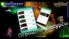 Launcher for Terraria - screenshot 3