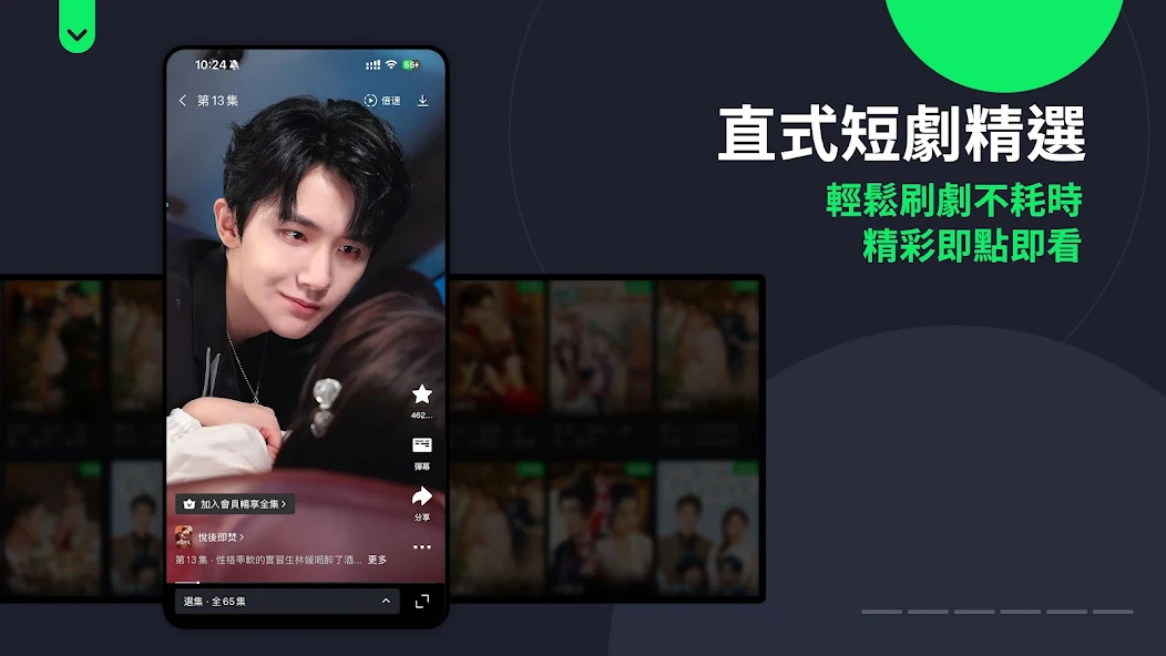 iQIYI - screenshot 2