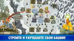 Kingdom Rush: защита башни TD - screenshot 1