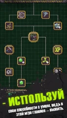 Idle Wasteland: RPG Survival - screenshot 1